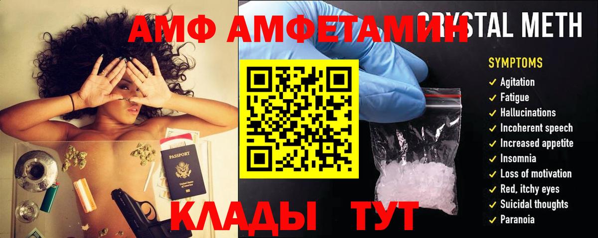 Amphetamine Premium Тавда