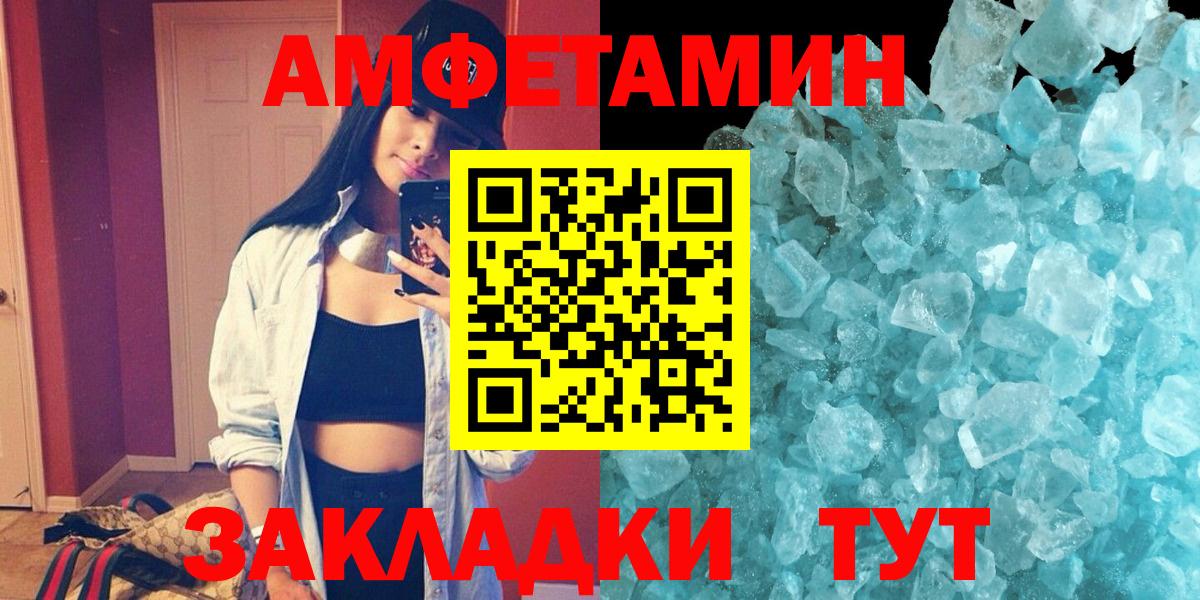 МЕГА вход  Вход с VPN  Amphetamine  Тавда  Amphetamine 97% 