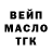 Дистиллят ТГК жижа Marieta Hovhannisyan