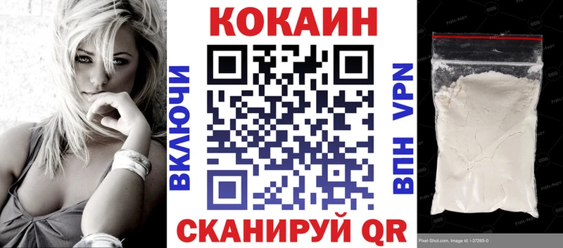 купить наркотики цена  Тавда  КОКАИН FishScale 