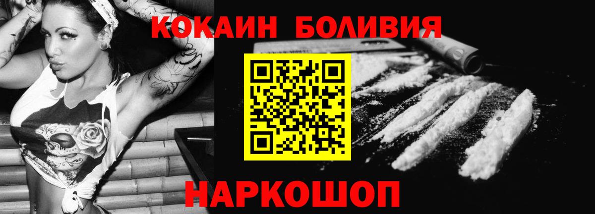 Кокаин Колумбийский  Вход с VPN  Тавда  COCAIN Эквадор 