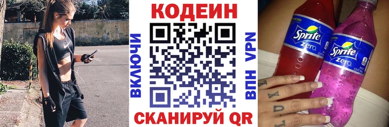 Codein напиток Lean (лин)  blacksprut зеркало  Тавда  купить наркотик 