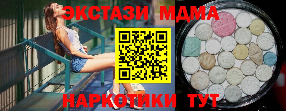 ЭКСТАЗИ 280мг  Вход с VPN  МЕГА рабочий сайт  Тавда  Ecstasy TESLA 