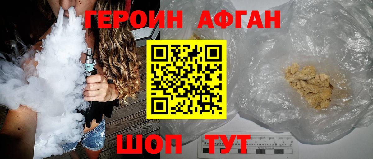 ГЕРОИН  Вход с VPN  Тавда  ГЕРОИН Heroin 