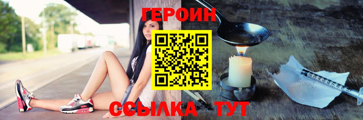 ГЕРОИН Heroin Тавда