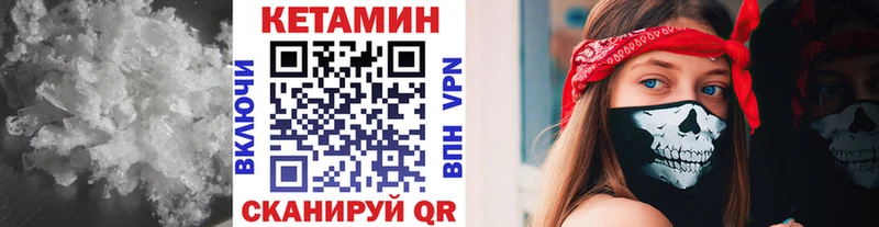 Кетамин ketamine  Тавда 