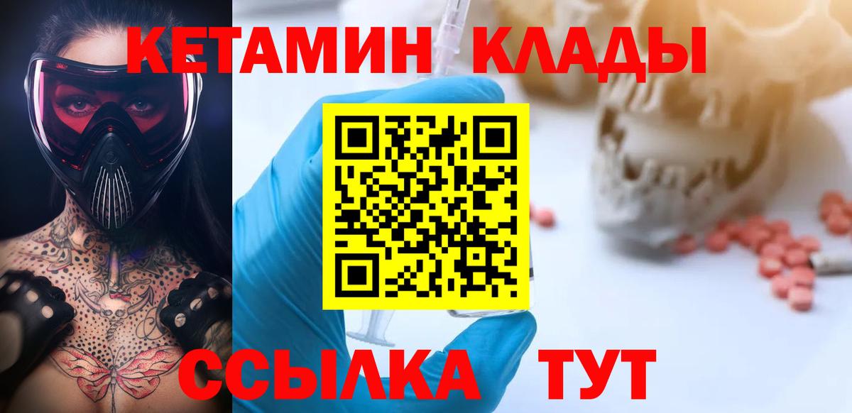 КЕТАМИН VHQ  Вход с VPN  Тавда  Кетамин VHQ 