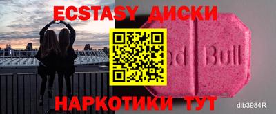ECSTASY Заводоуковск