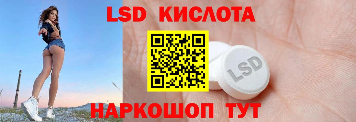 Лсд 25 экстази кислота  Лсд 25 экстази ecstasy  Лсд 25 экстази  Тавда  Вход с VPN 