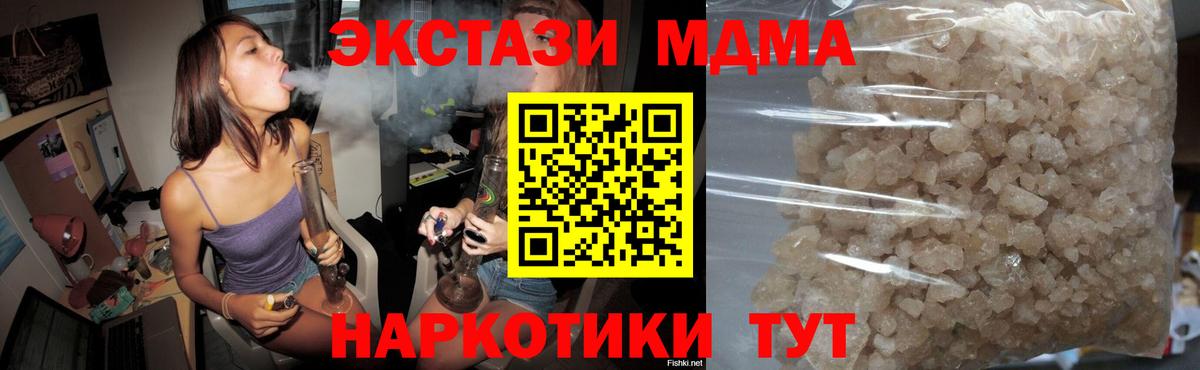 Тавда  MDMA  Вход с VPN  МДМА crystal  MDMA Molly 