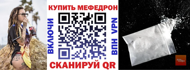 МЕФ mephedrone  MEGA онион  Тавда 