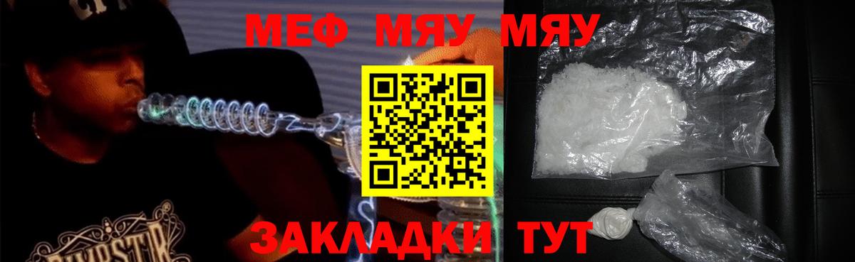 Меф mephedrone  Меф mephedrone  Вход с VPN  Мефедрон  Мефедрон  Тавда 