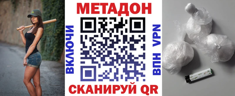 это телеграм  Тавда  МЕТАДОН белоснежный 