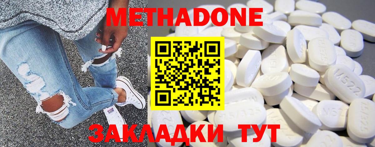 МЕТАДОН мёд Тавда