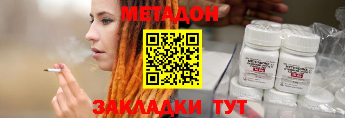 МЕТАДОН VHQ  Вход с VPN  Тавда  МЕТАДОН кристалл 