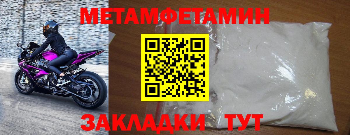 Тавда  МЕТАМФЕТАМИН винт  Вход с VPN 