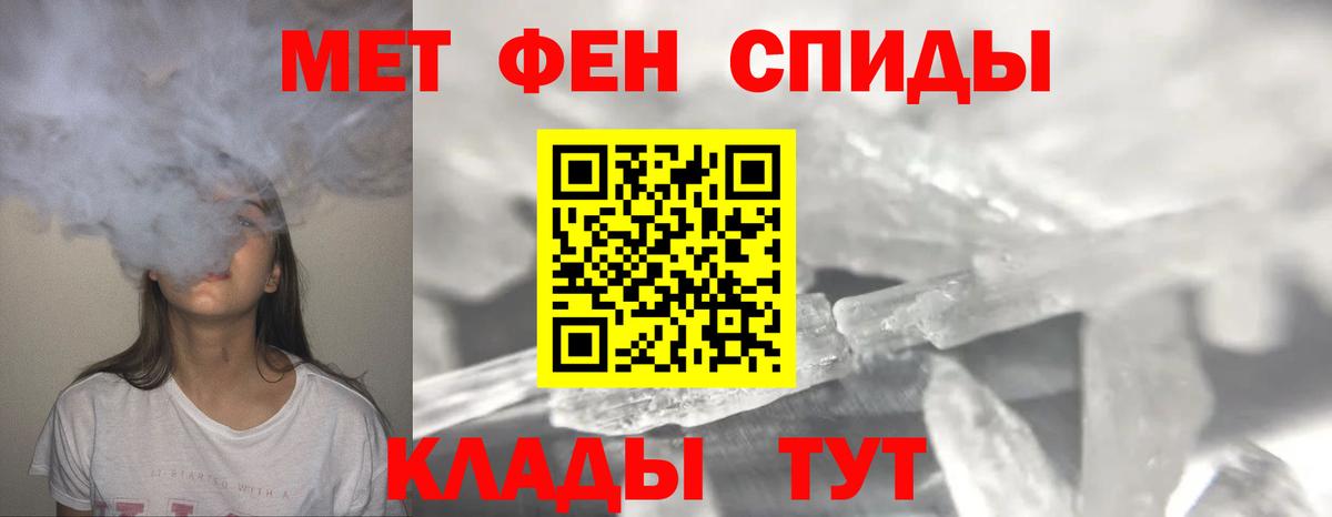 МЕТАМФЕТАМИН Декстрометамфетамин 99.9% Тавда