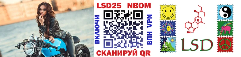 Марки NBOMe 1,5мг  Тавда 