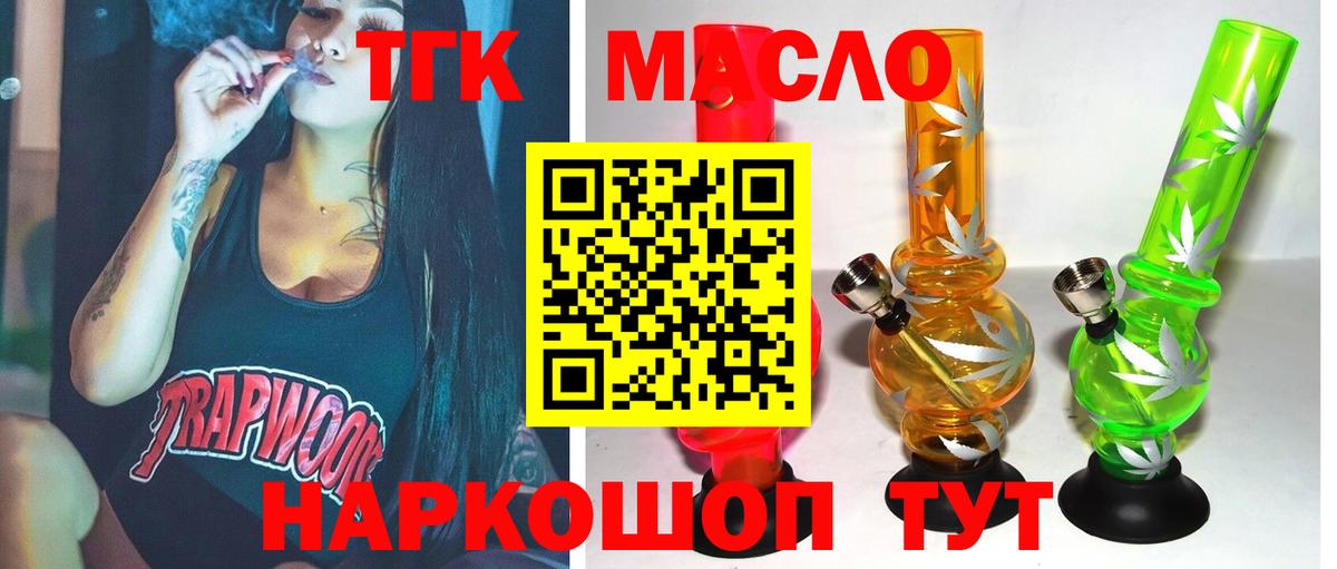 Тавда  Дистиллят ТГК вейп  цены наркотик  Дистиллят ТГК вейп  Вход с VPN 