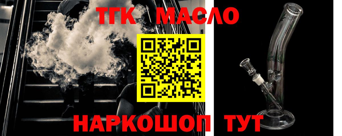 Дистиллят ТГК вейп Тавда