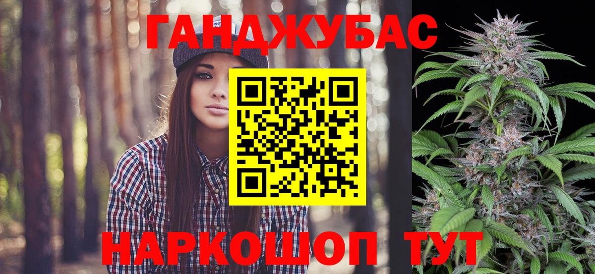 Каннабис THC 21%  Вход с VPN  Тавда  Каннабис White Widow  Конопля сатива 
